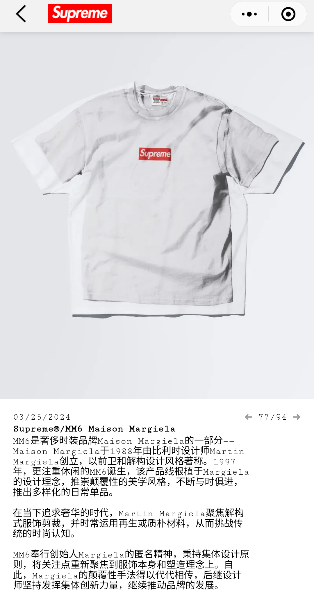 马吉拉T恤 MM6 X SUPREME 24SS BOX LOGO TEE