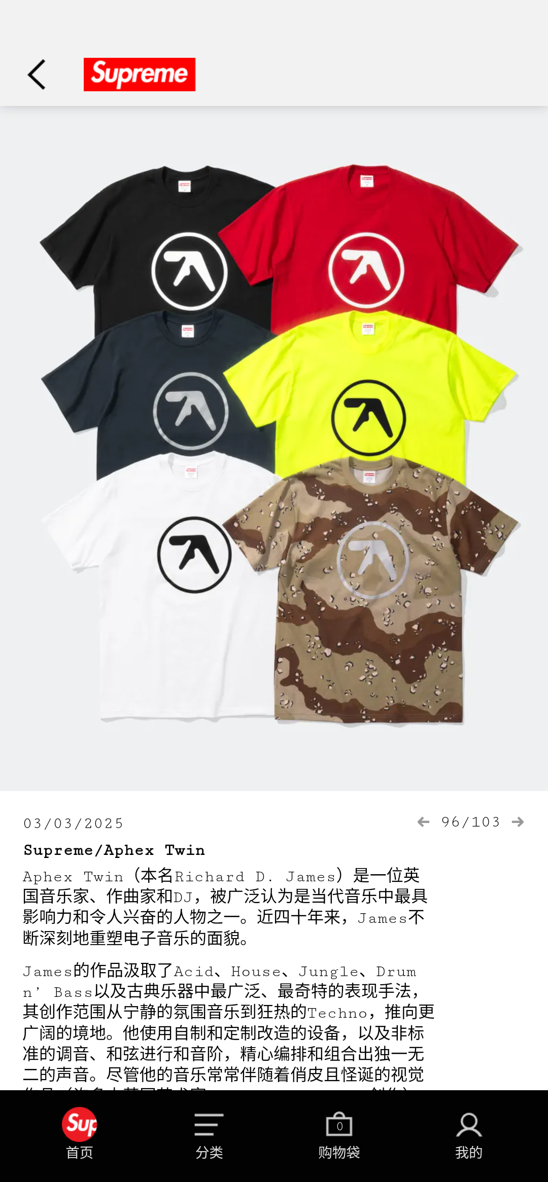AT短袖 SUPREME 25SS Aphex Twin Ambient Works Tee