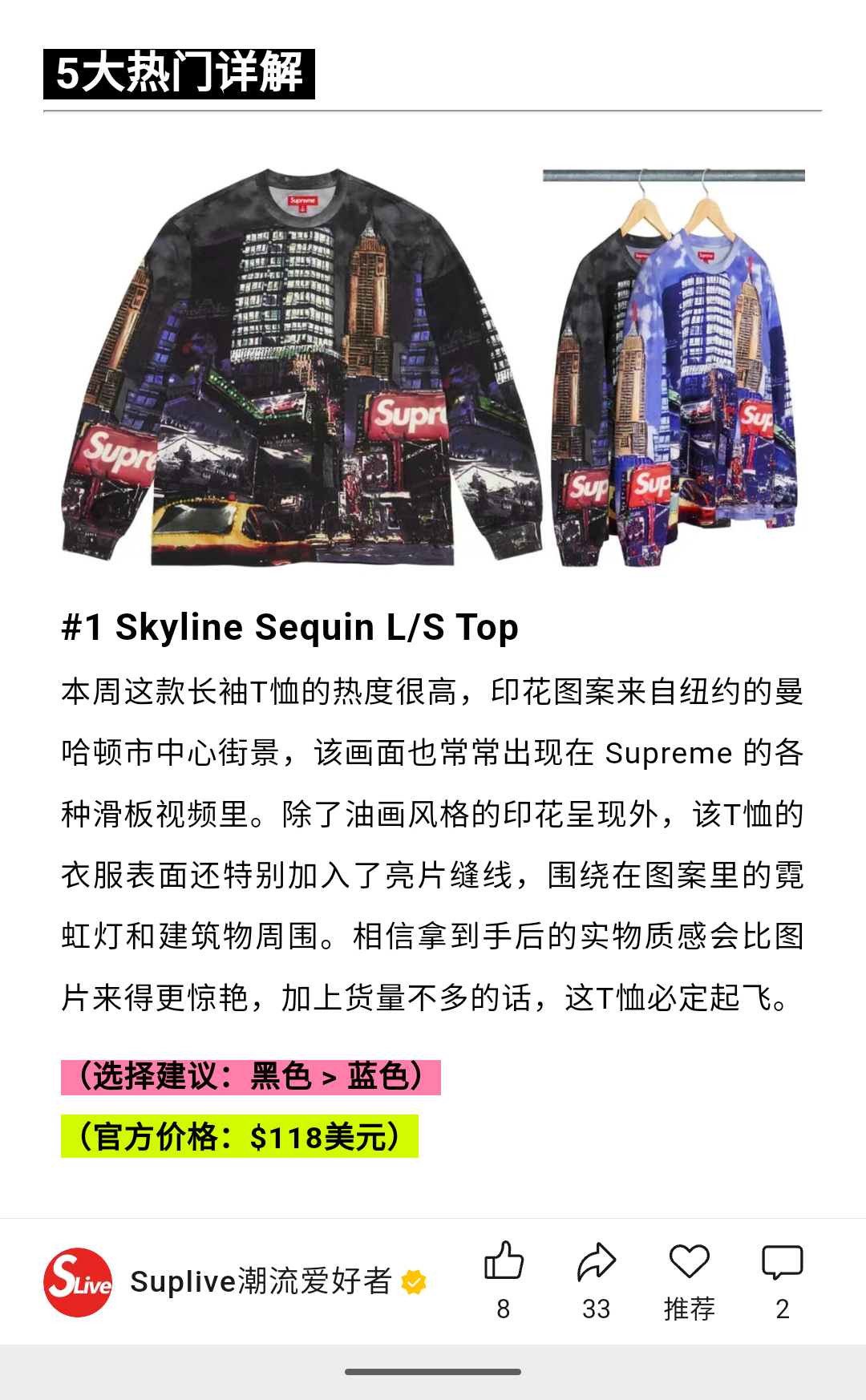 天际线亮片长袖 SUPREME SS25 SKYLINE SEQUIN L/S TOP