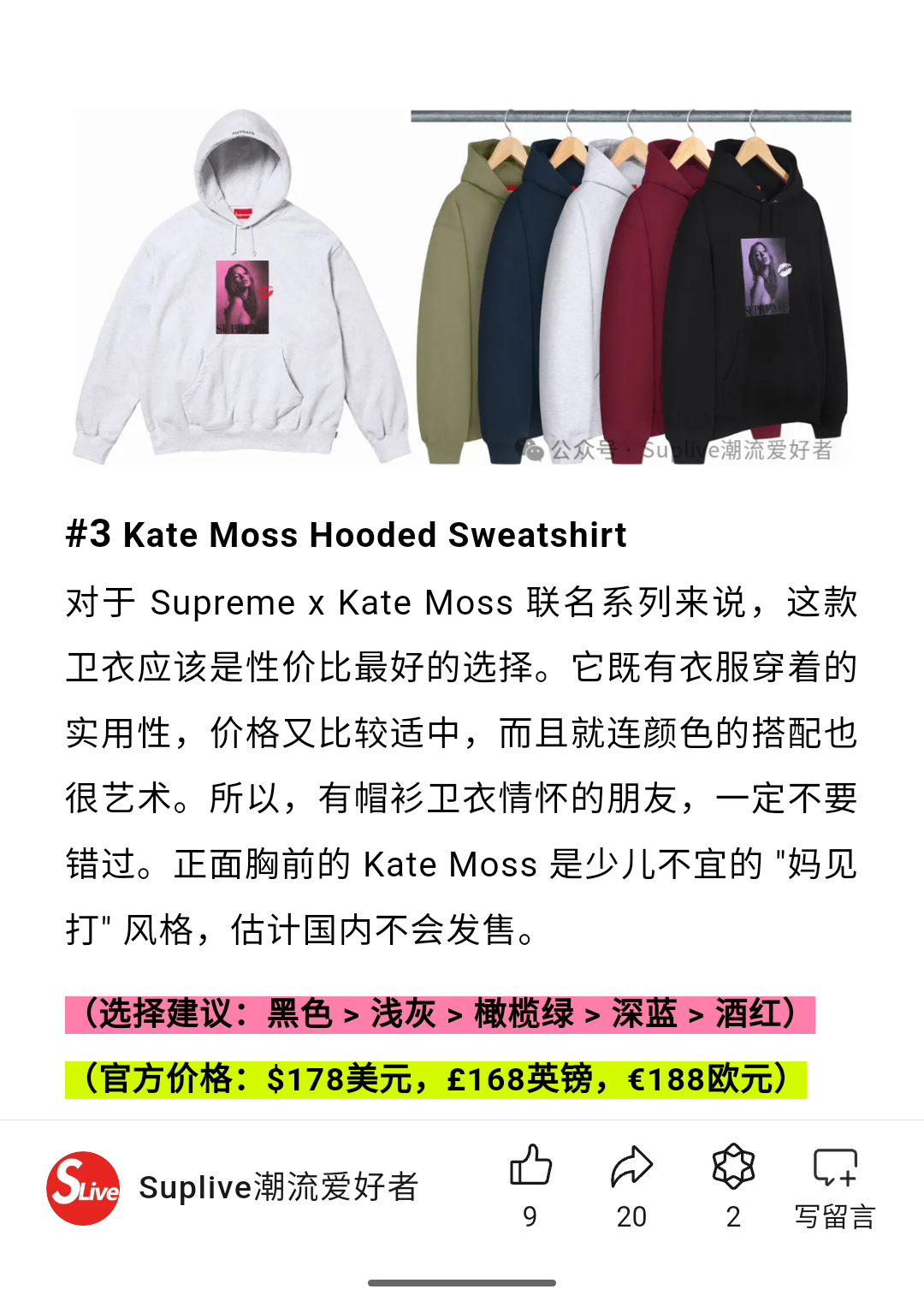 凯特卫衣 SUPREME 24FW KATE MOSS HOODED