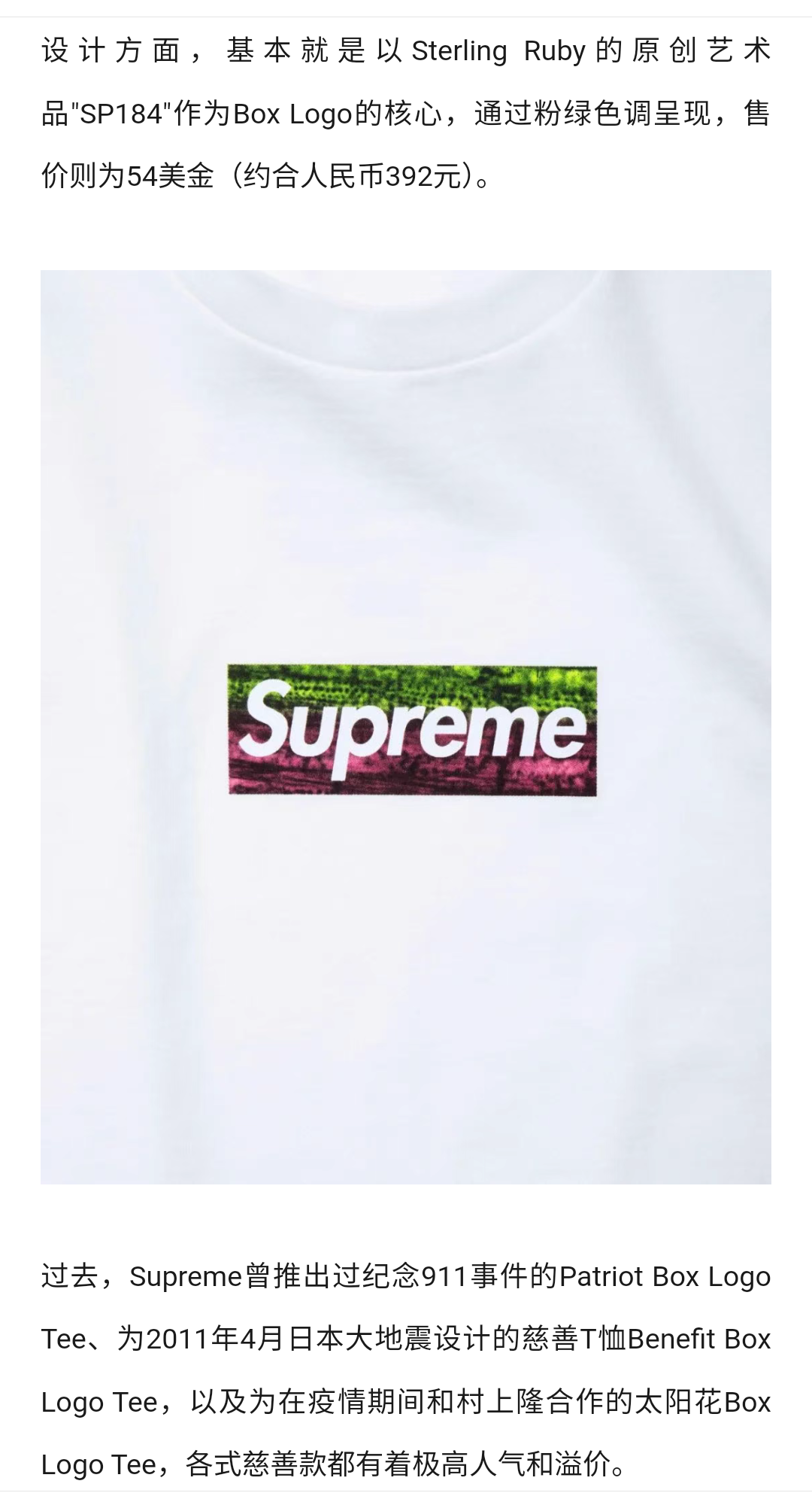 慈善T恤 SUPREME 25SS 洛杉矶火灾慈善 LA RELIFE BOX TEE