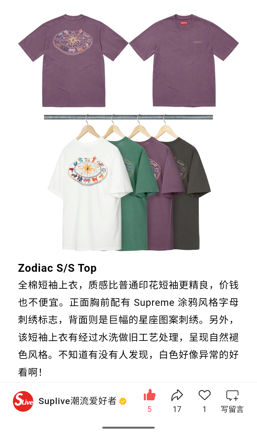 星座刺绣T恤 SUPREME 25SS ZODIAC S/S TOP