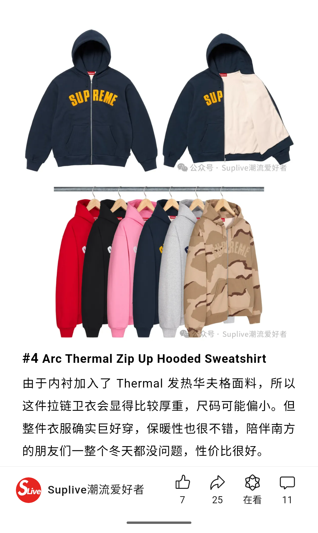 贴布字卫衣SUPREME 24FW ARC THERMAL LINED ZIP UP HOODED