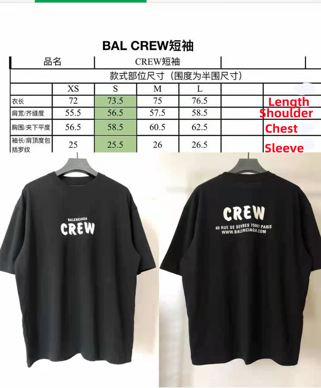 SOLD OUT Balenciag Crew Tee