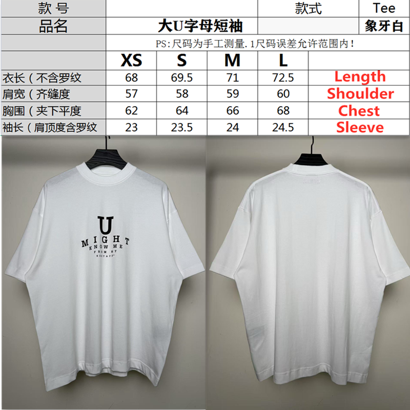 VETEMENTS U MIGHT KNOW ME FROM MY SEXTAPE Tee