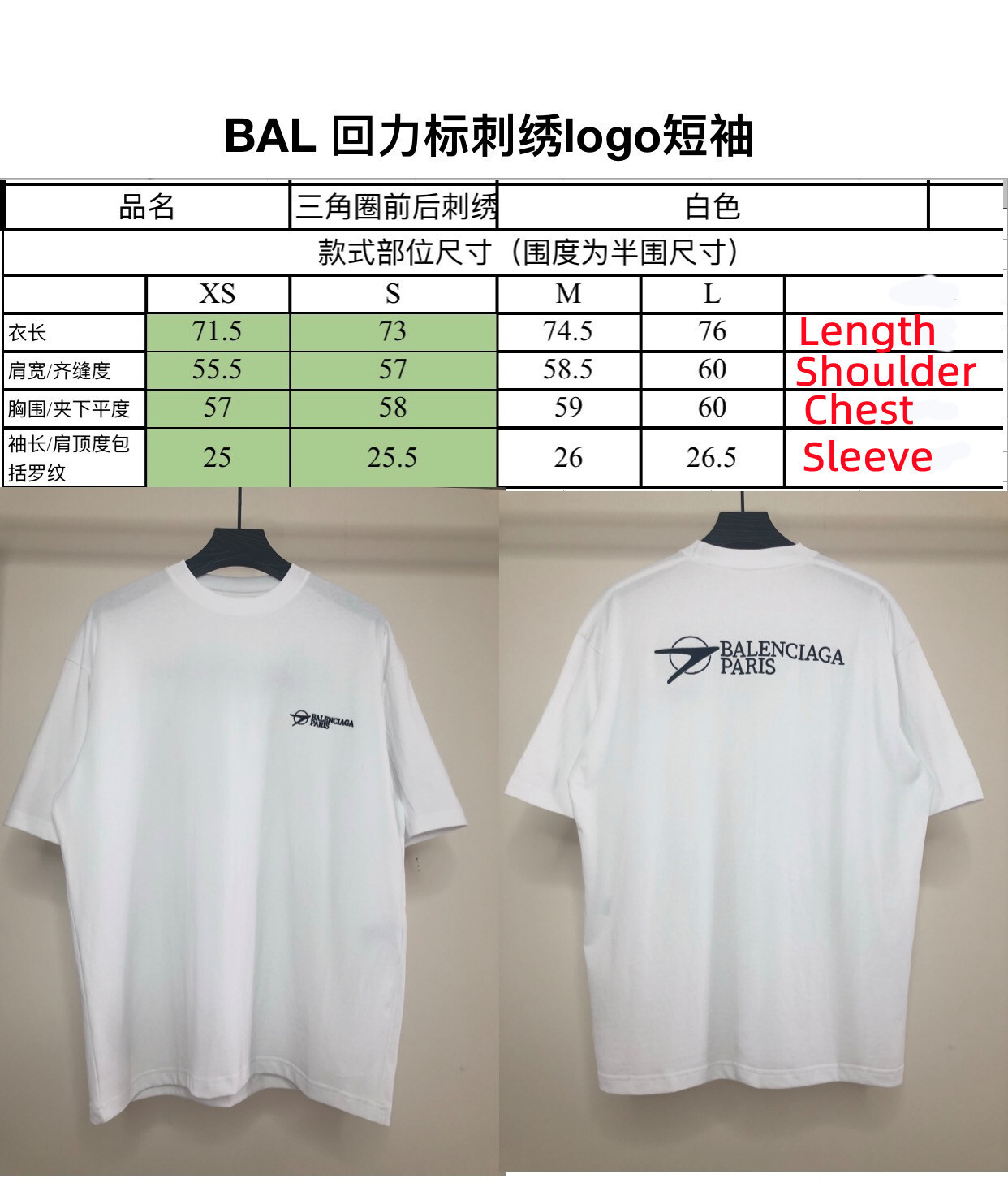 SOLD OUT Balenciag Paris