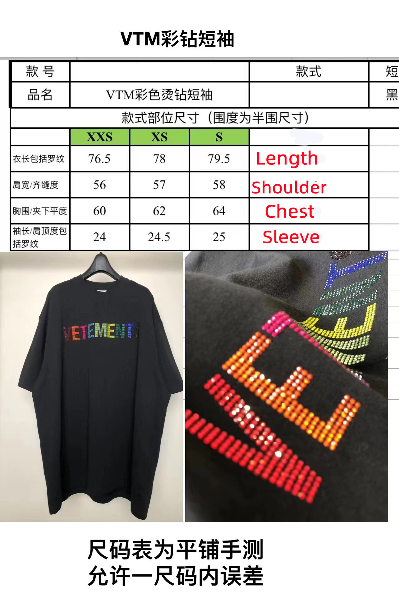 SOLD OUT Vetements Color Diamond Tee