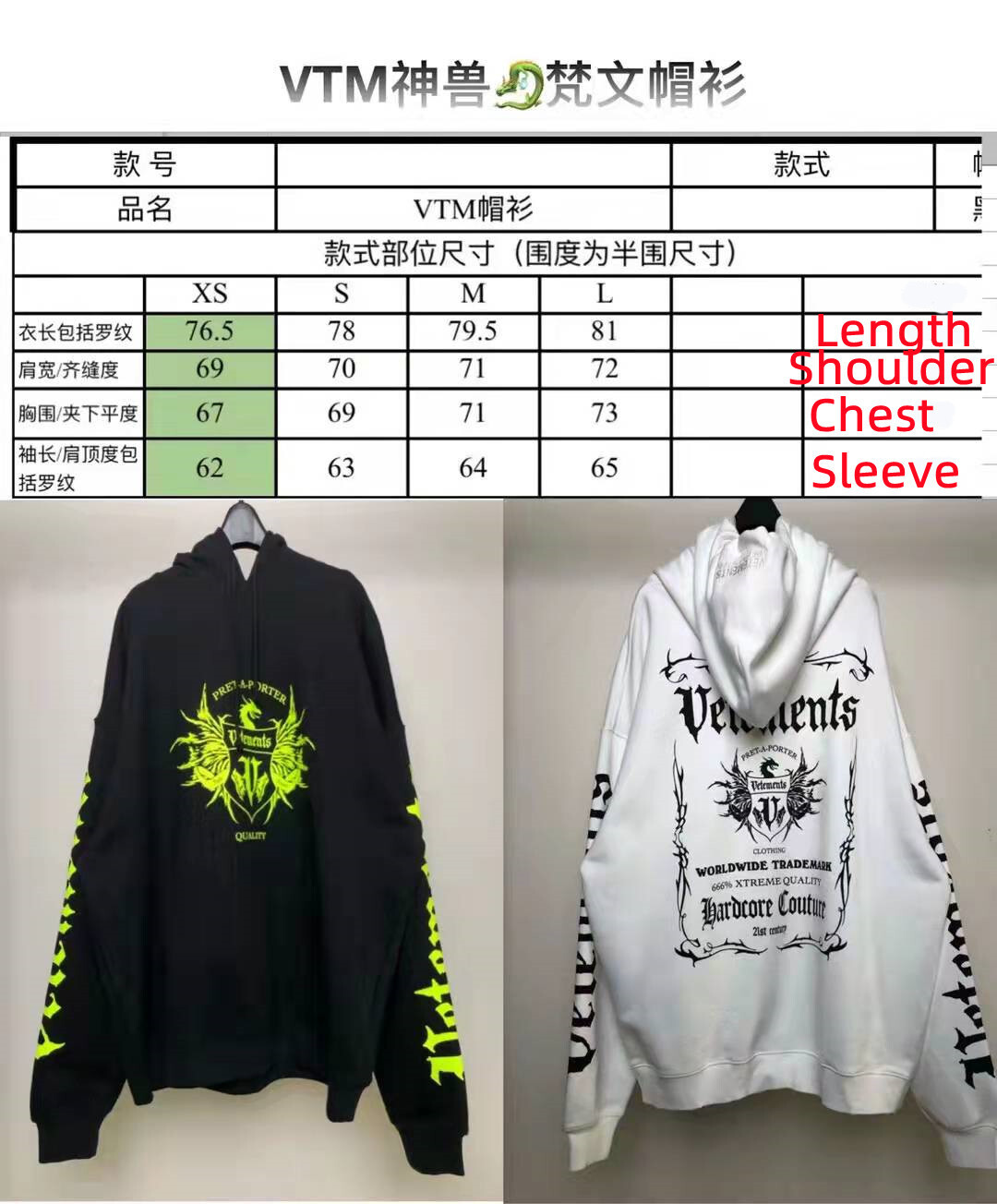 SOLD OUT VETEMENTS PRET-A-PORTER