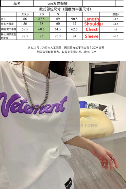 SOLD OUT VETEMENTS MILK TEE