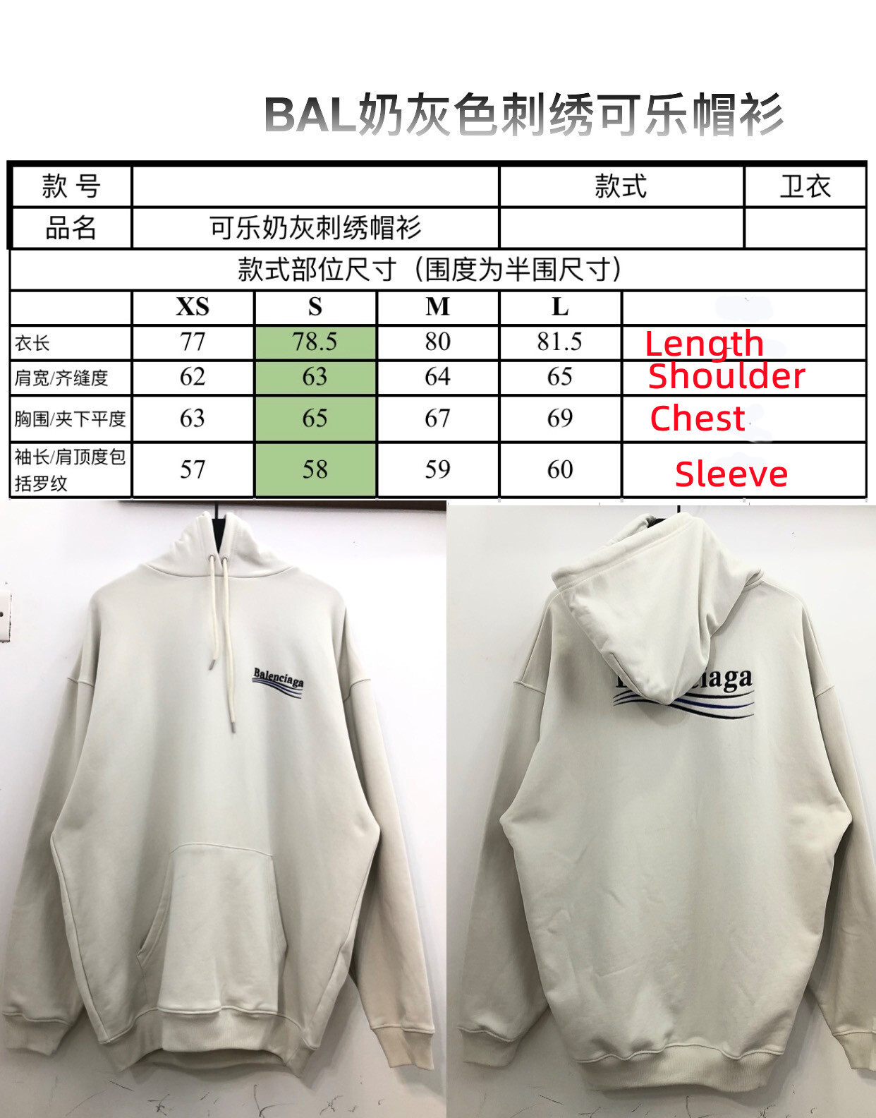 Balenciag Campaign Hoodie