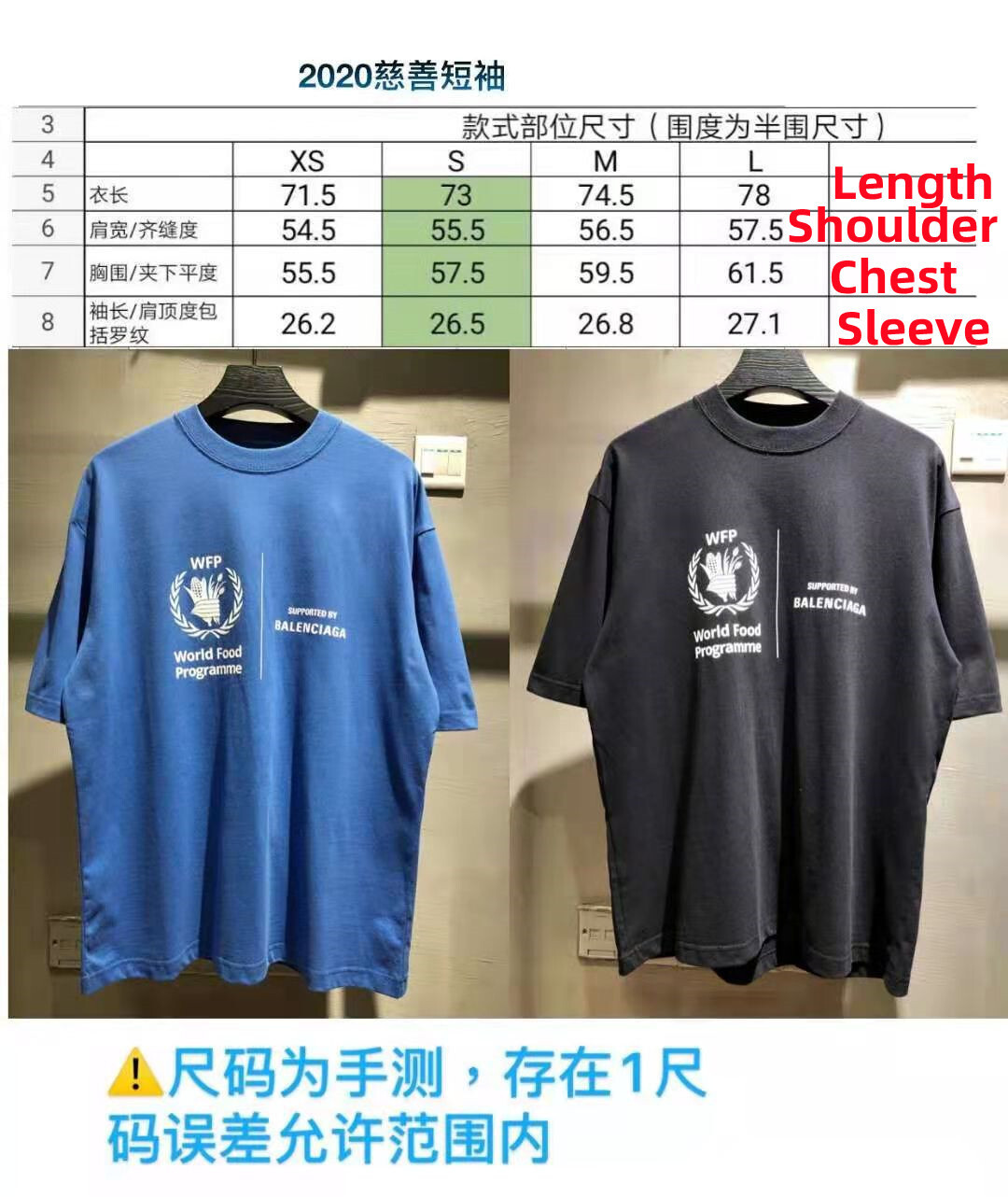 Balenciag 2020SS WFP tee