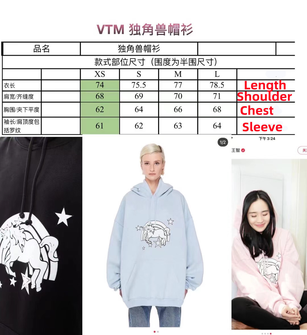 SOLD OUT VETEMENTS 2021 UNICORN