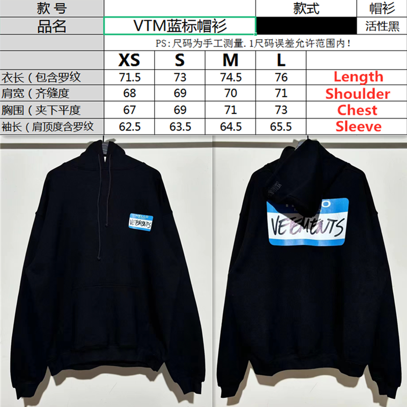 VETEMENTS HELLO my name is. Hoodie