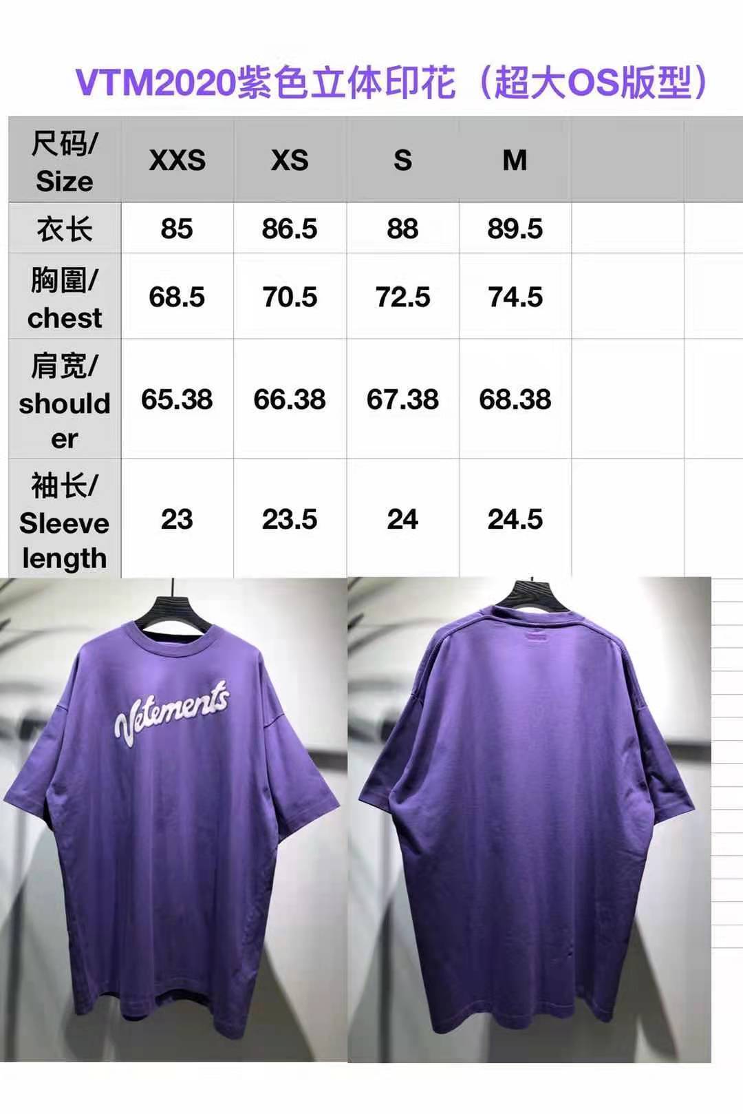 SOLD OUT VETEMENTS Purple milk