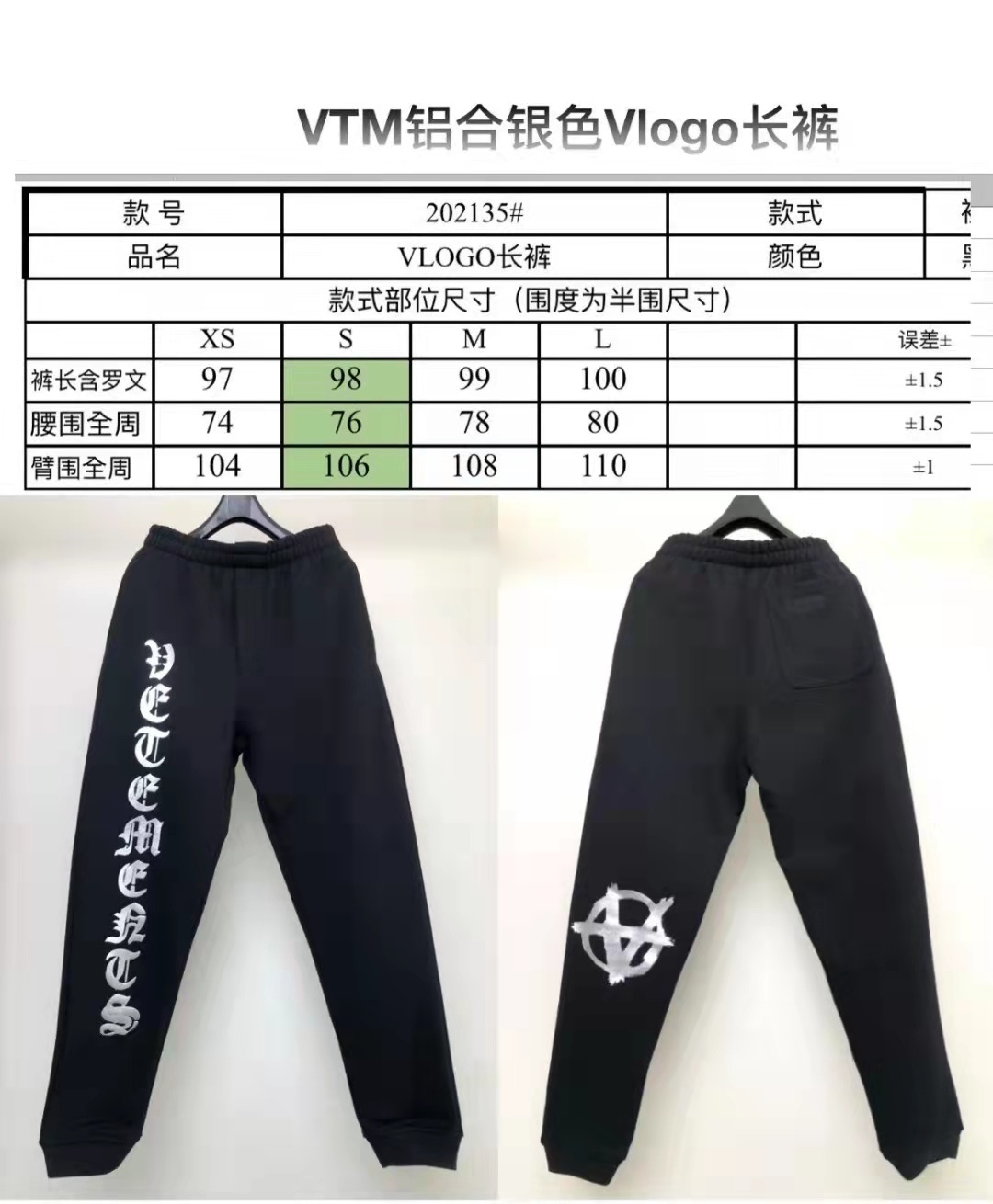 SOLD OUT VETEMENTS Silver Anarchy Pants