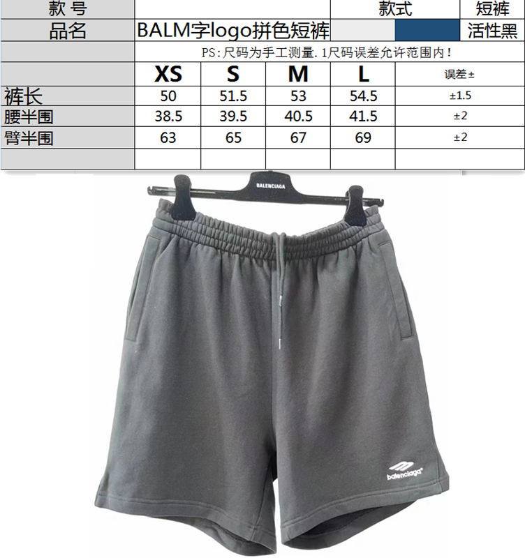 SOLD OUT Balenciag Black Sporty B Shorts