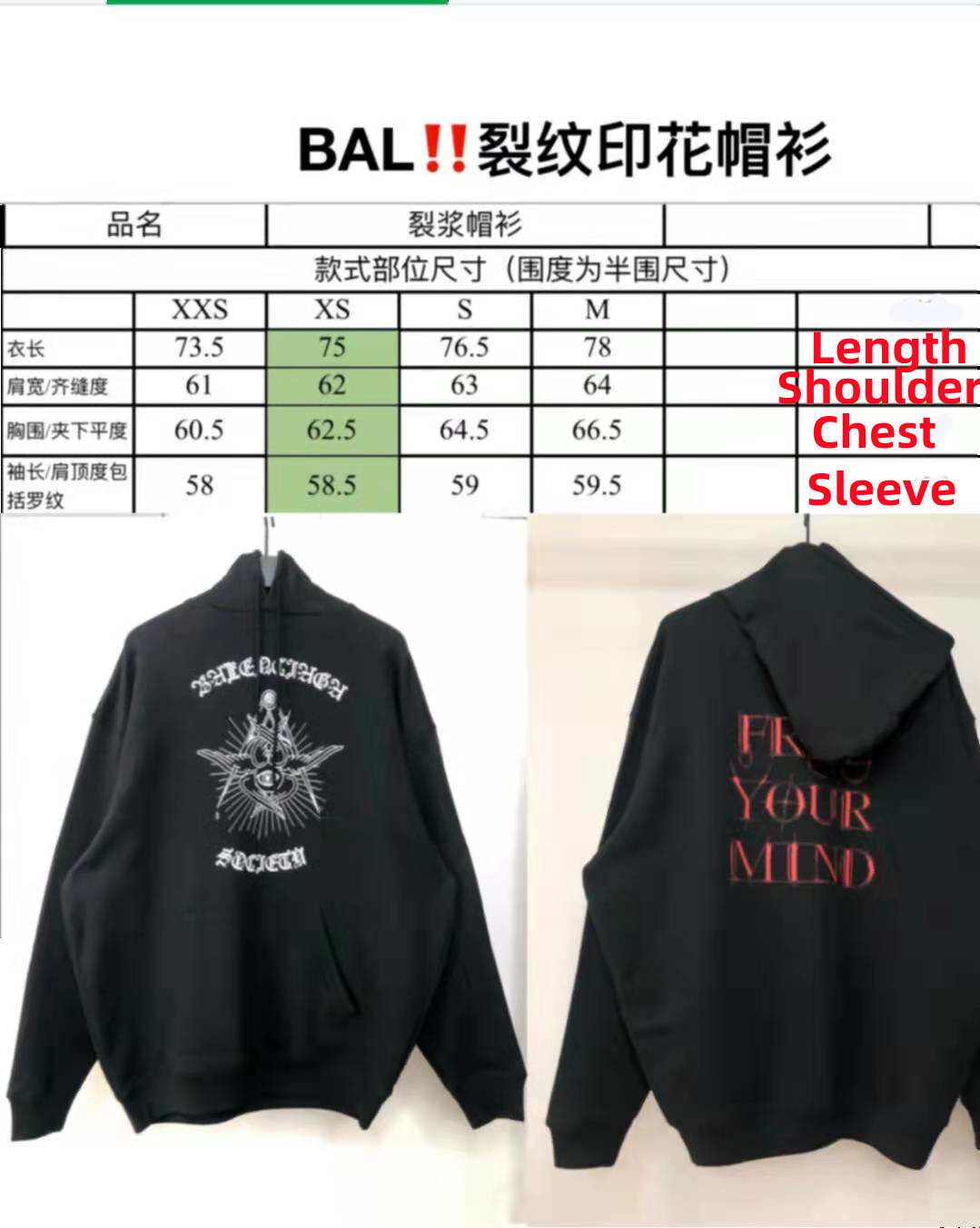 SOLD OUT Balenciag FREE YOUR MIND