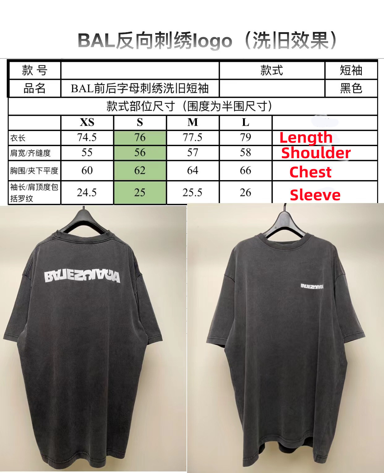 SOLD OUT Balenciag Black Turn Slit Tee