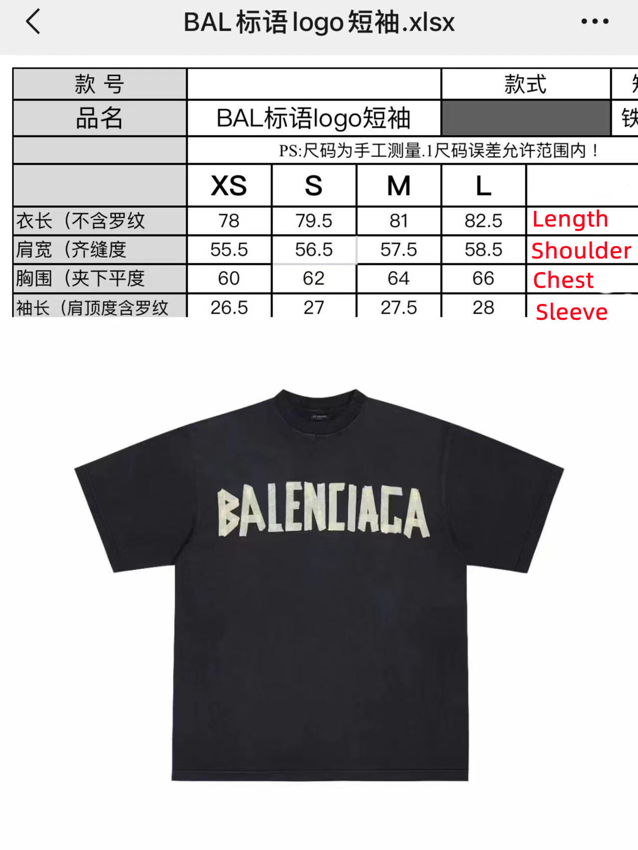 SOLD OUTBal Tape Type T-SHIRT