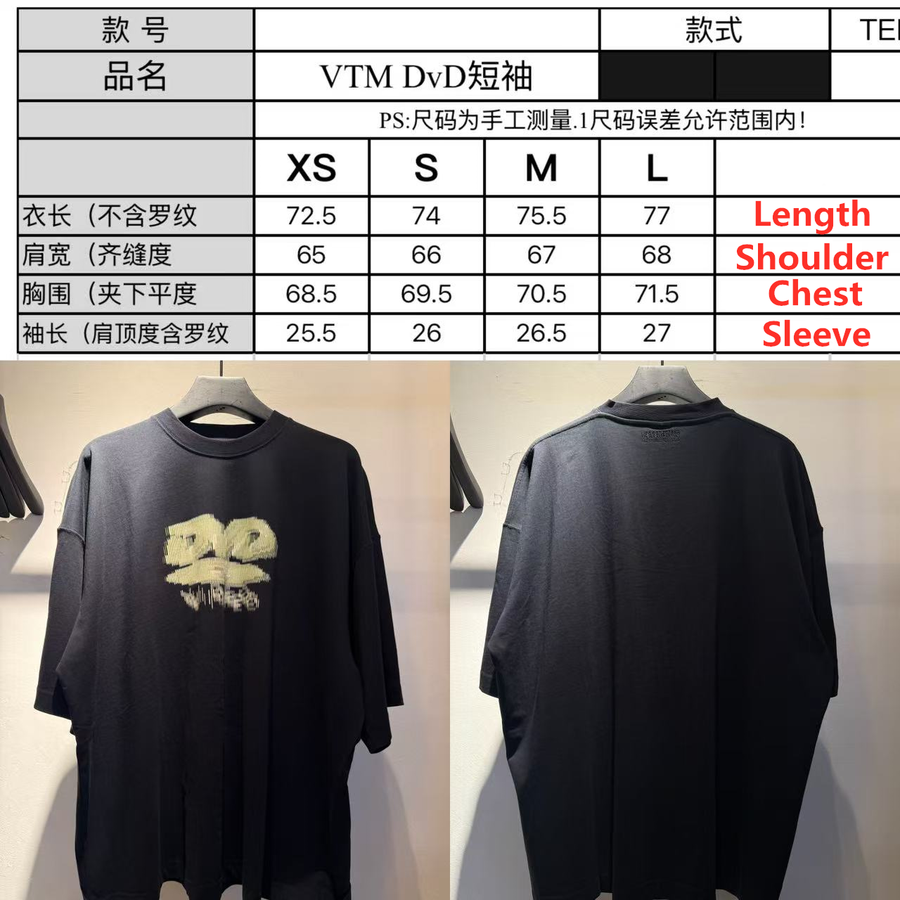 VETEMENTS DVD Logo Tee