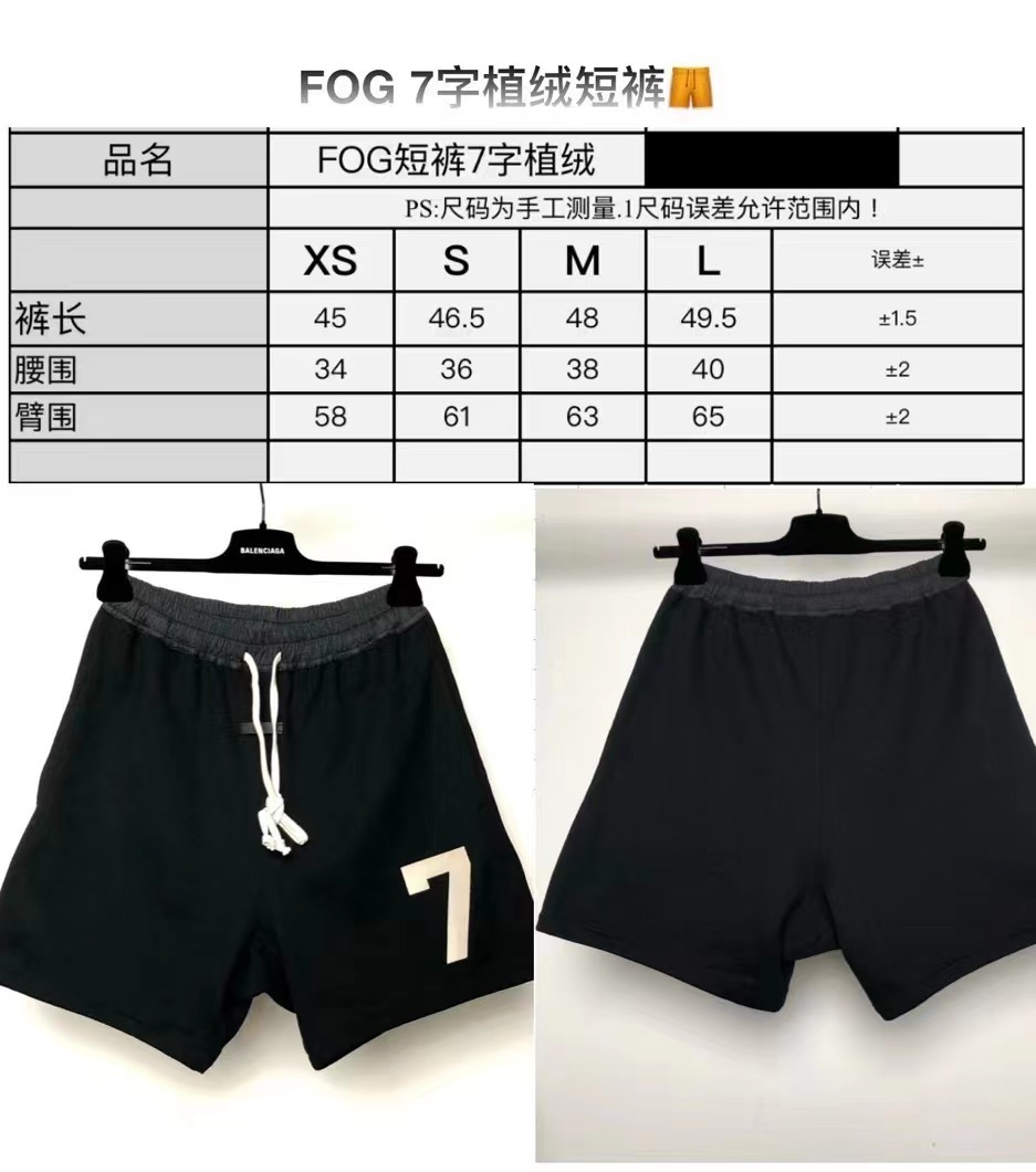 SOLD OUT FEAR OF GOD 7 Shorts