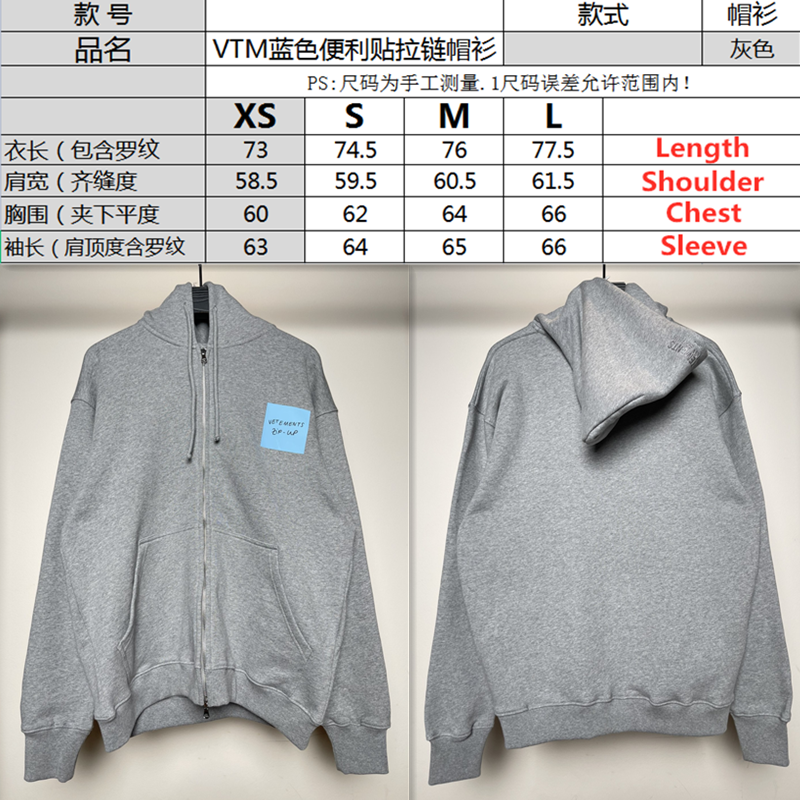 SOLD OUT VETEMENTS Zip-up Hoodie
