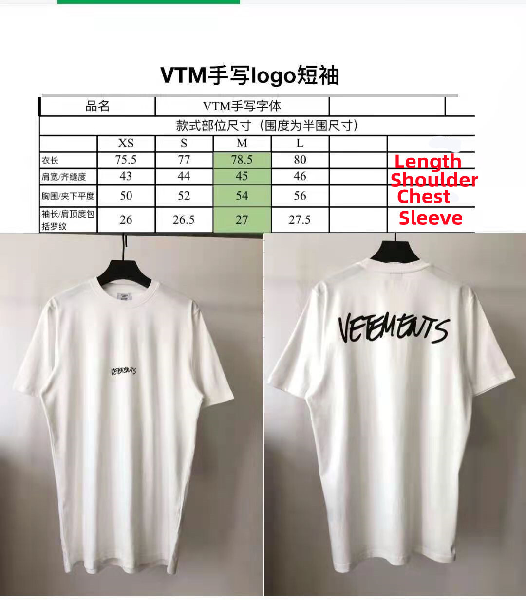 SOLD OUT VETEMENTS 2021 Logo Tee