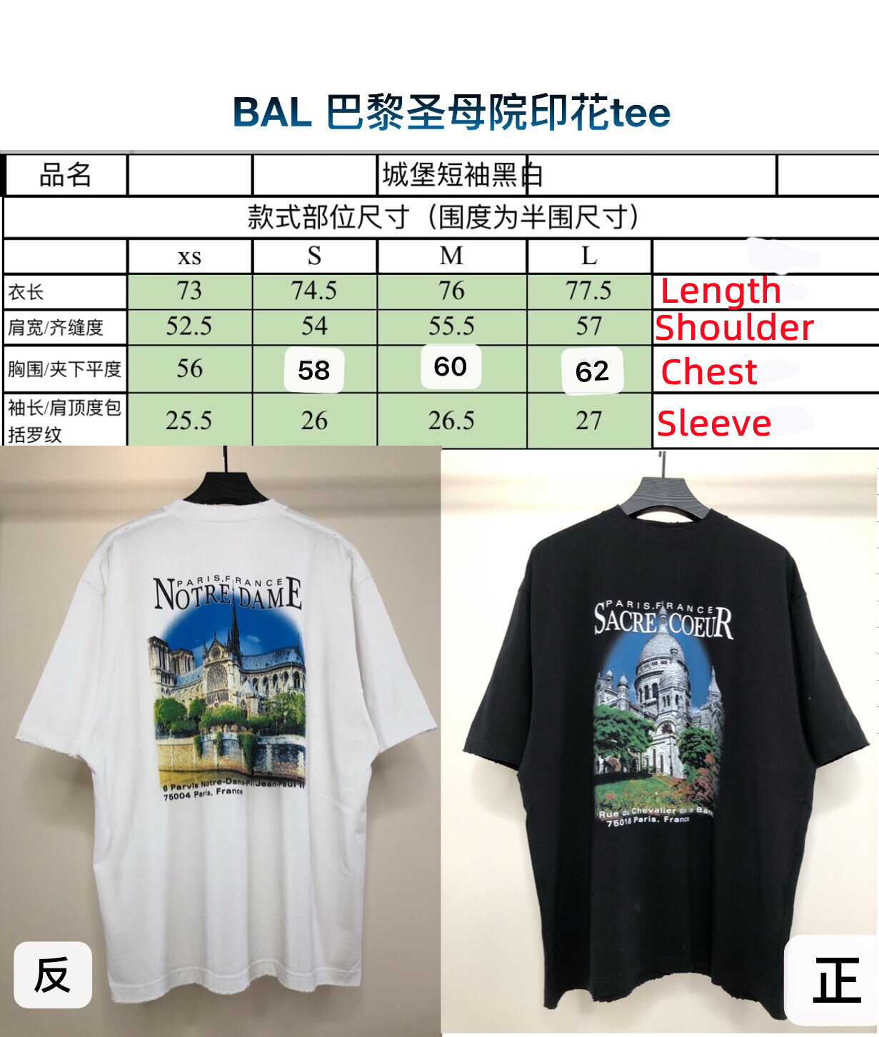 SOLD OUT Balenciag Sacre coeuR