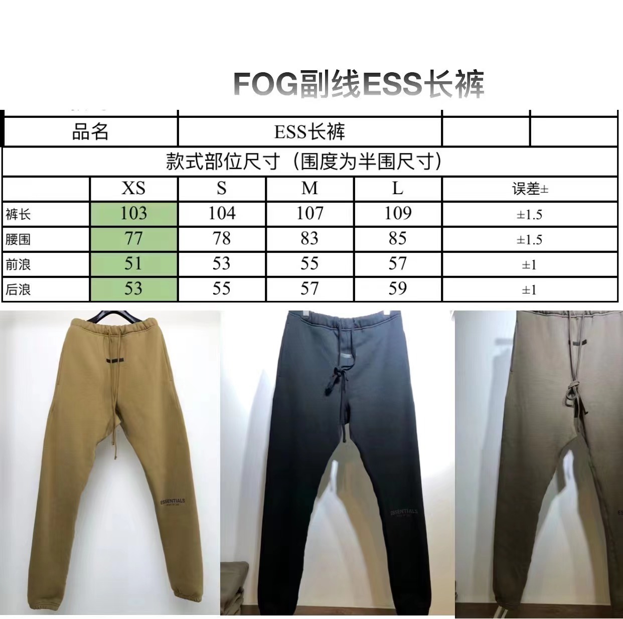 FEAR OF GOD ESSENTIALS Pants