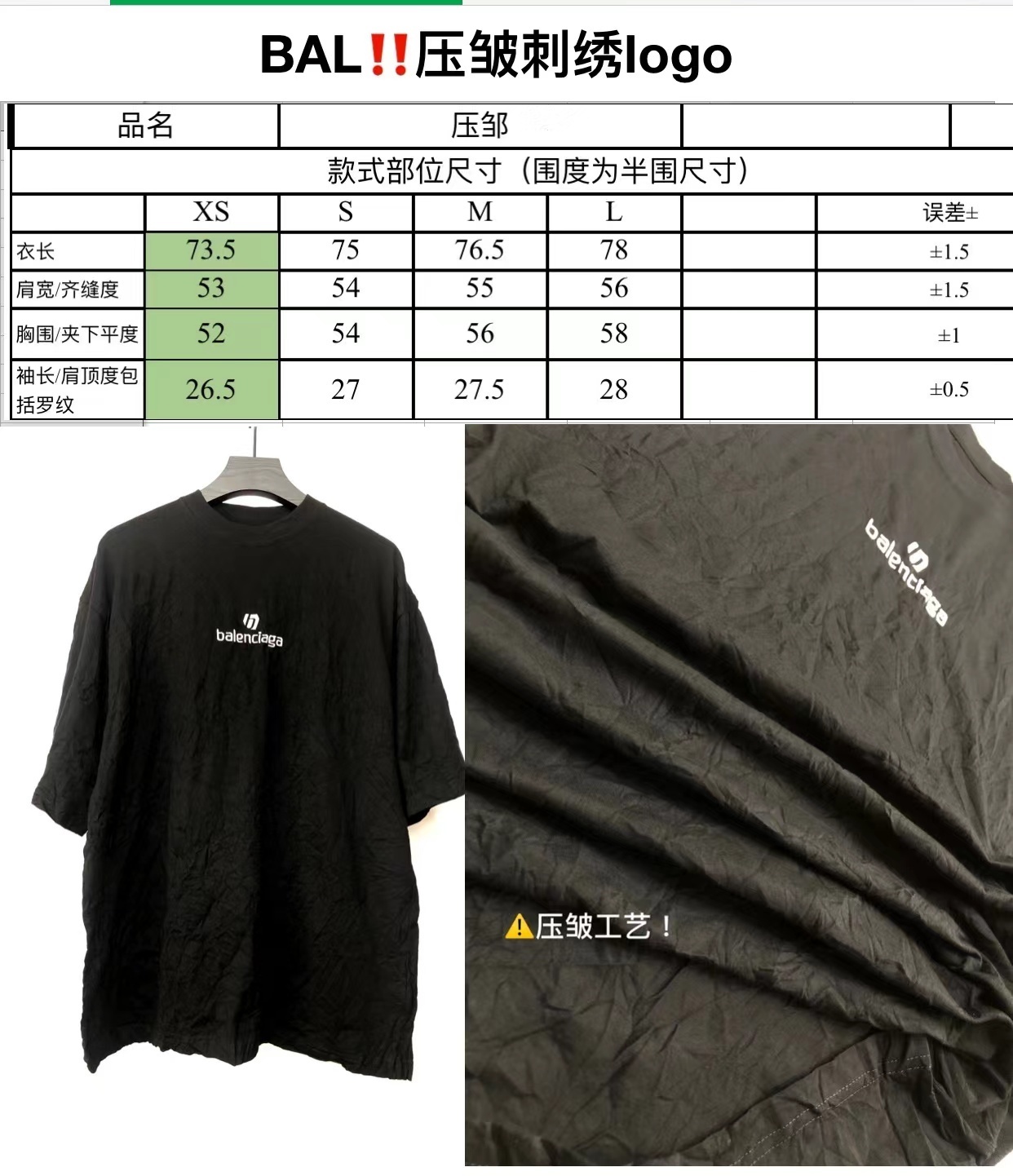Balenciag Embroidered Logo T-Shirt