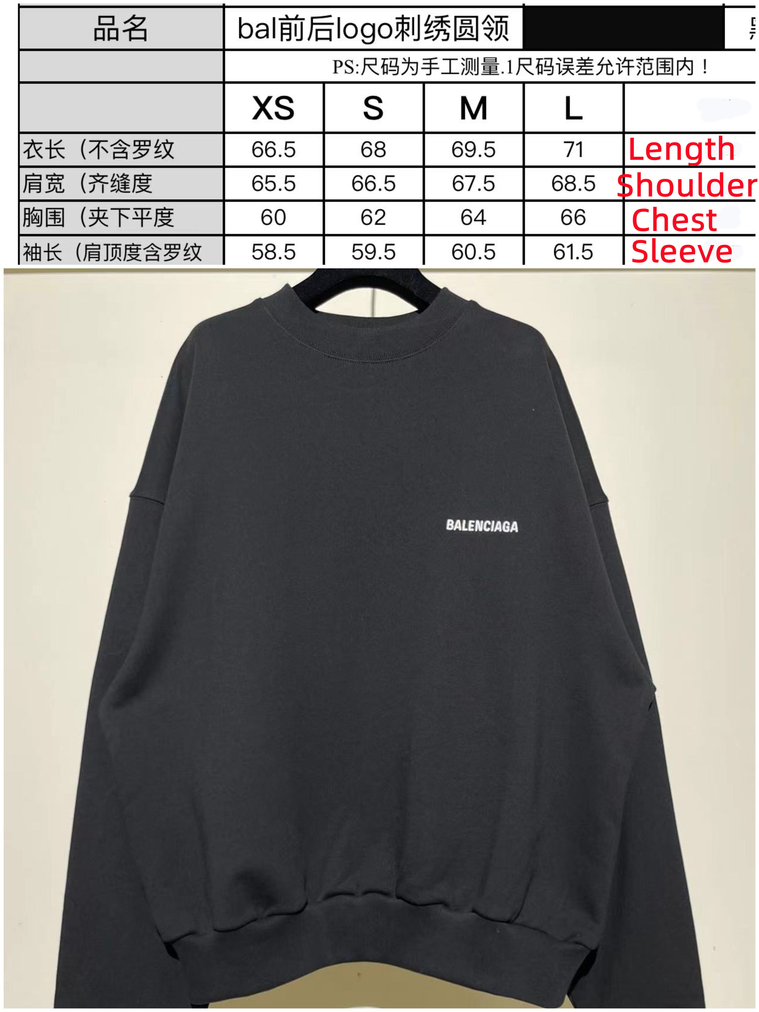Balenciag Embroidered Logo Sweater