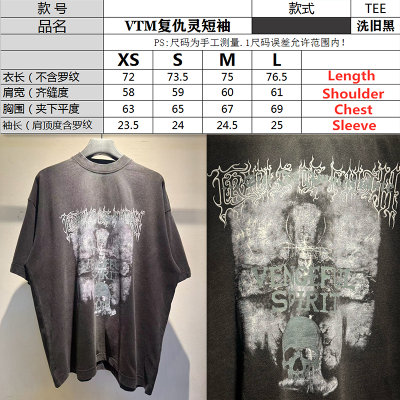 VETEMENTS VENGEFUL SPIRIT Tee