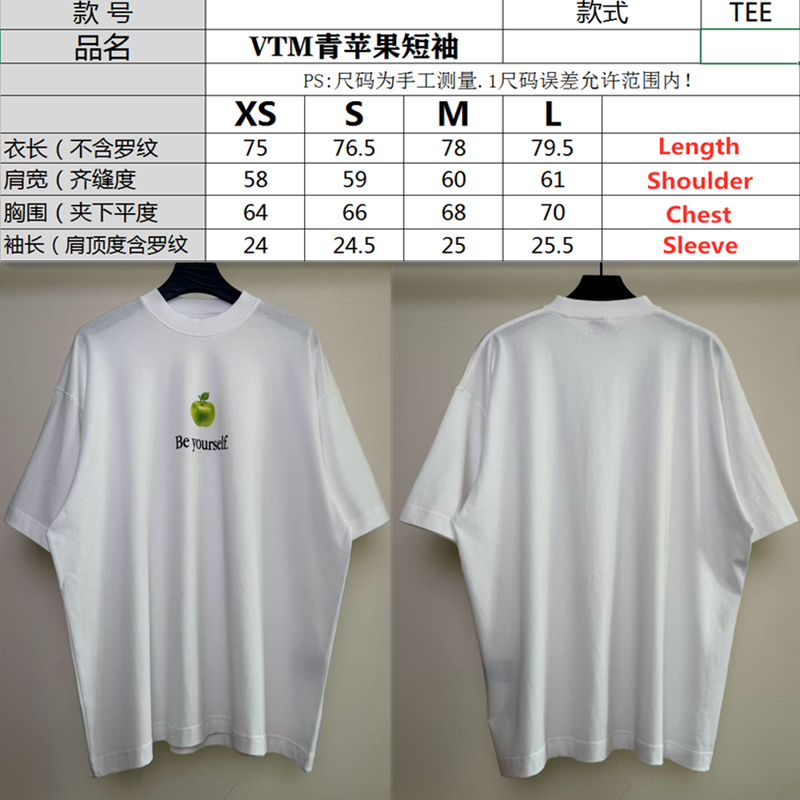 VETEMENTS Be yourself. Tee