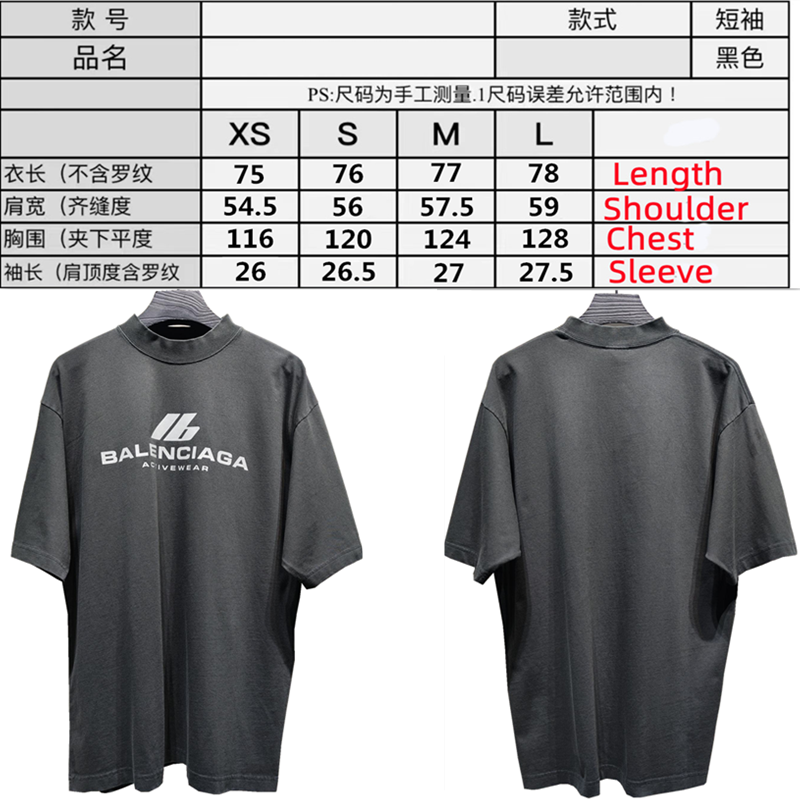 SOLD OUT Bal Activewear Tee