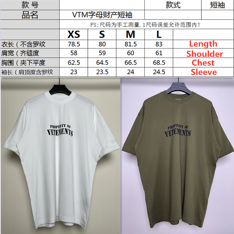 Property of Vetements