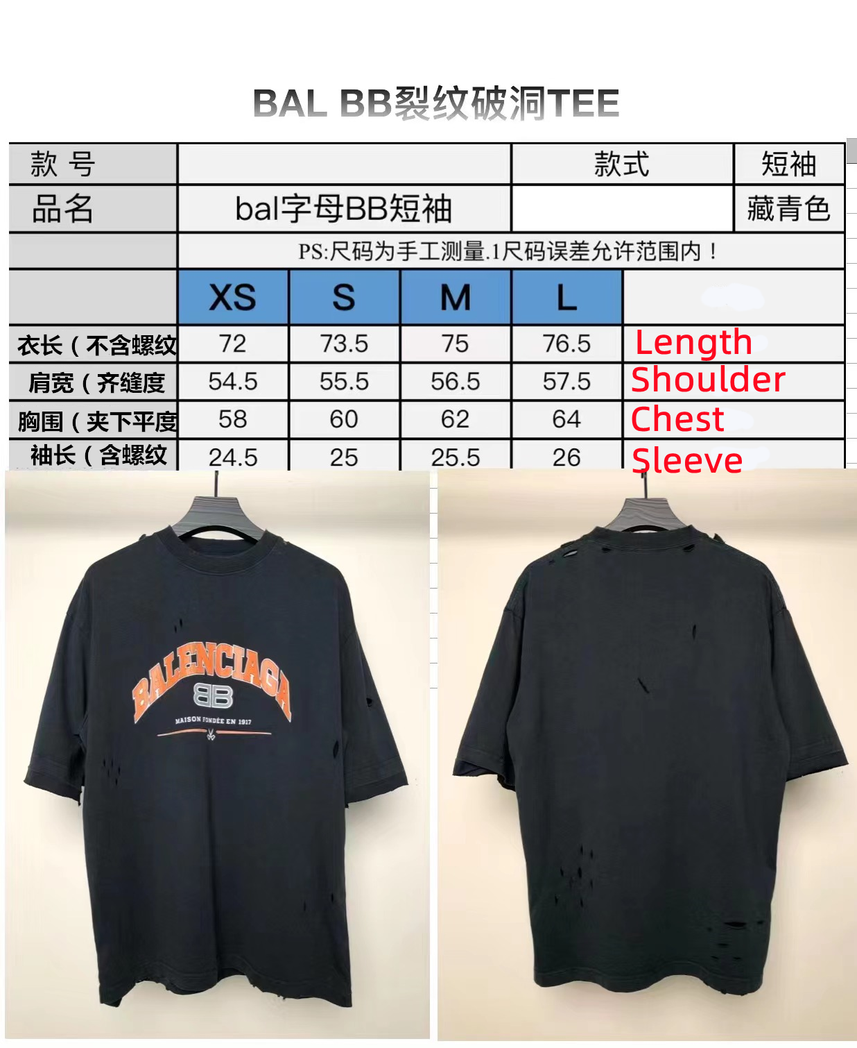 Balenciag Maison Tee