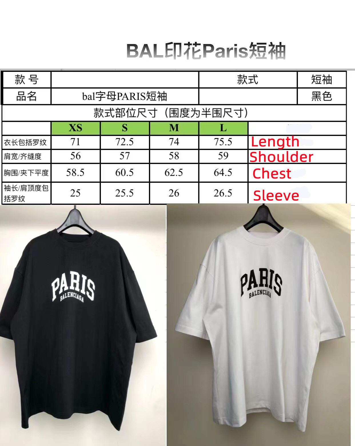 Balenciag 2022 PARIS Tee
