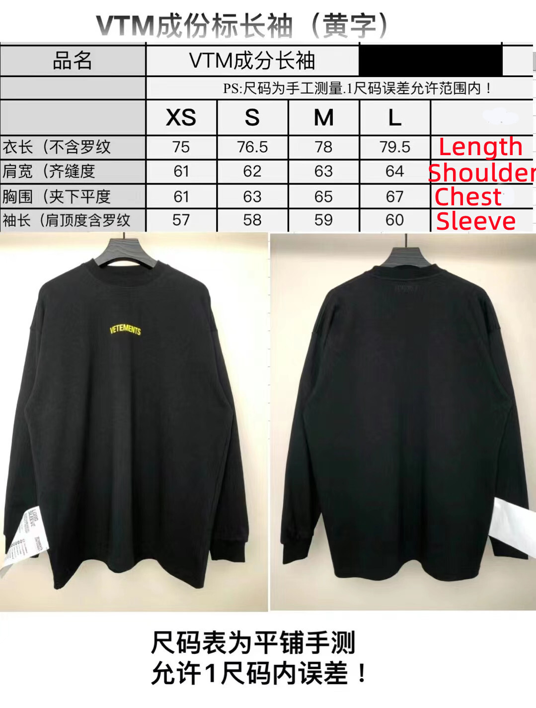 VETEMENTS LIMITED EDITION Logo Long Sleeve