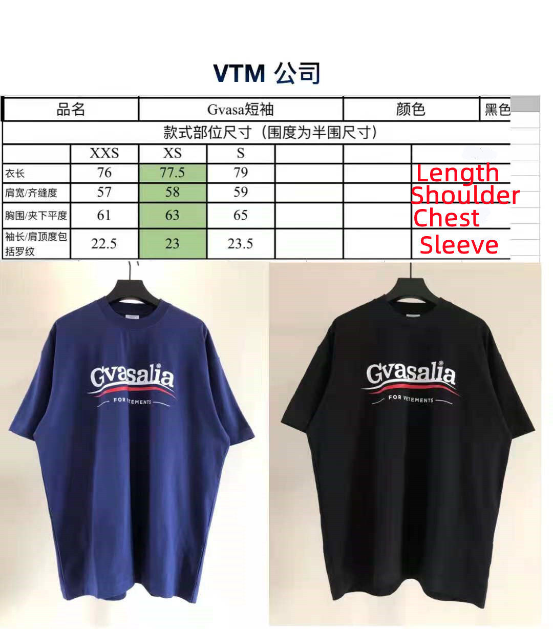 Gvasalia FOR VETEMENTS