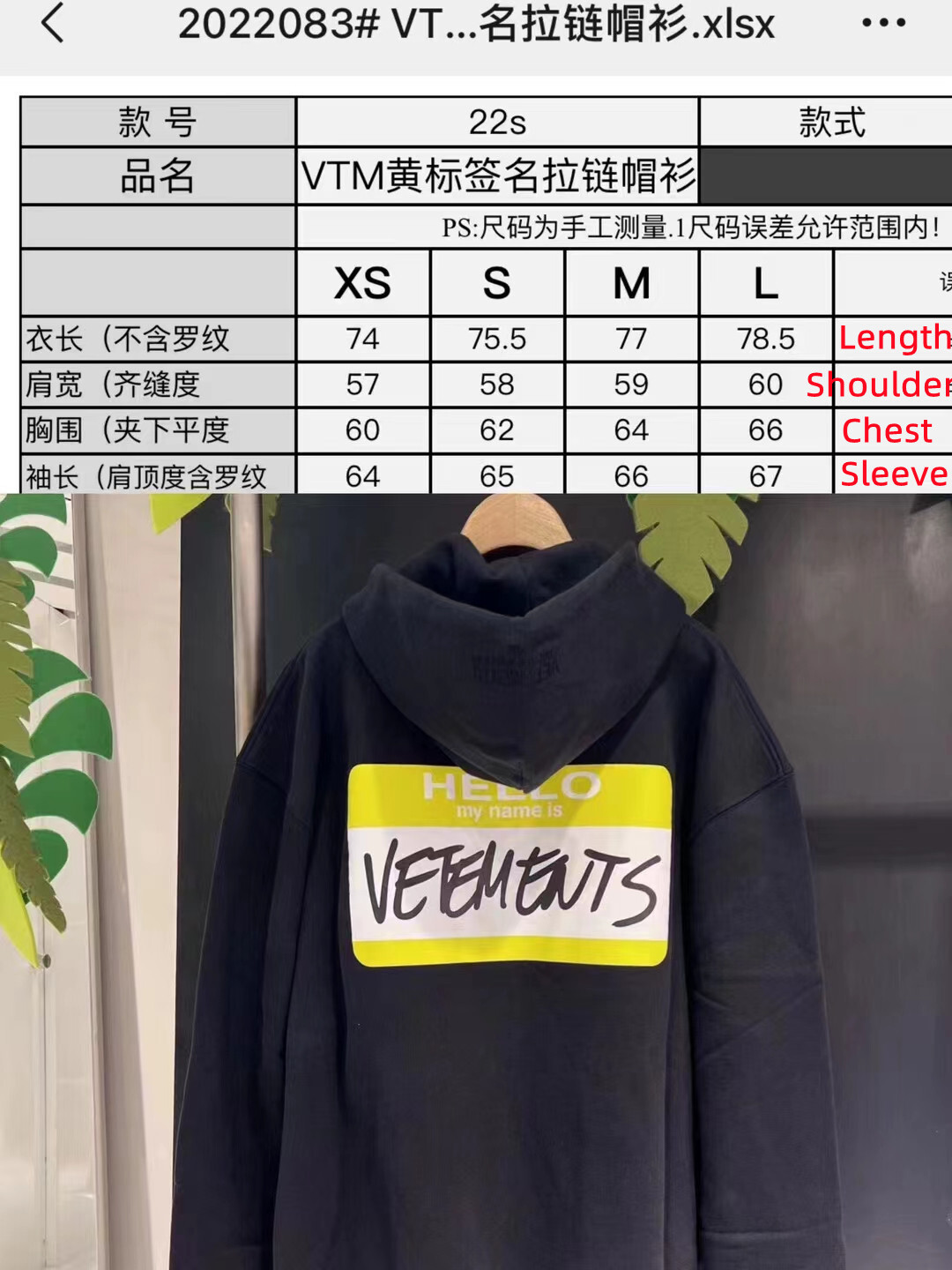 SOLD OUT VETEMENTS HELLO my name is.