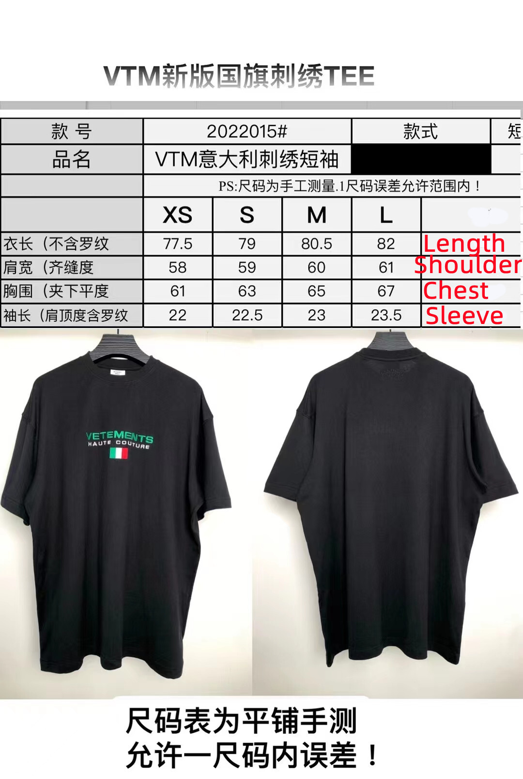 SOLD OUT Vetements HAUTE COUTURE Italian Flag Embroidery Tee
