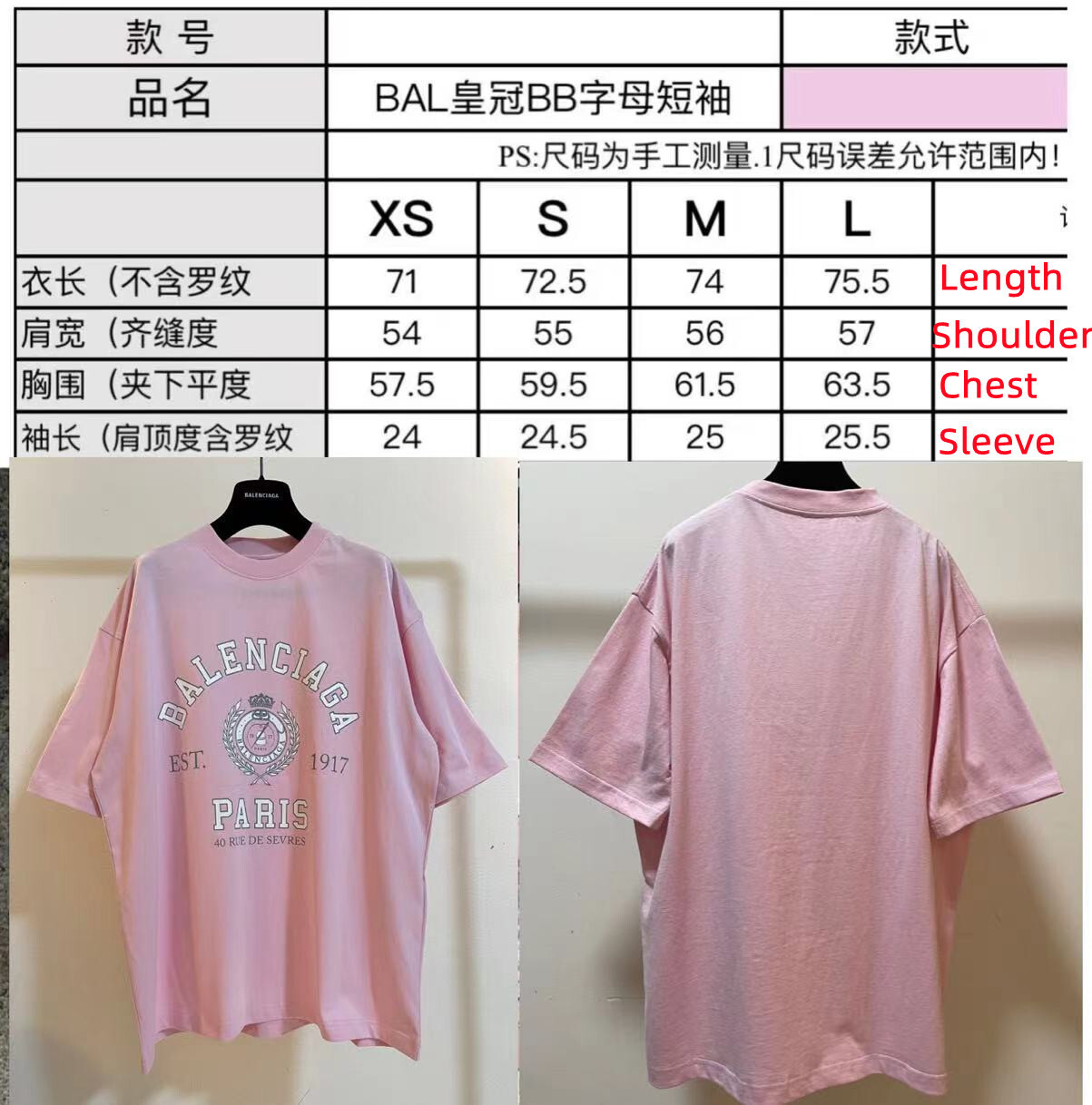 Balenciag College 1917 Tee