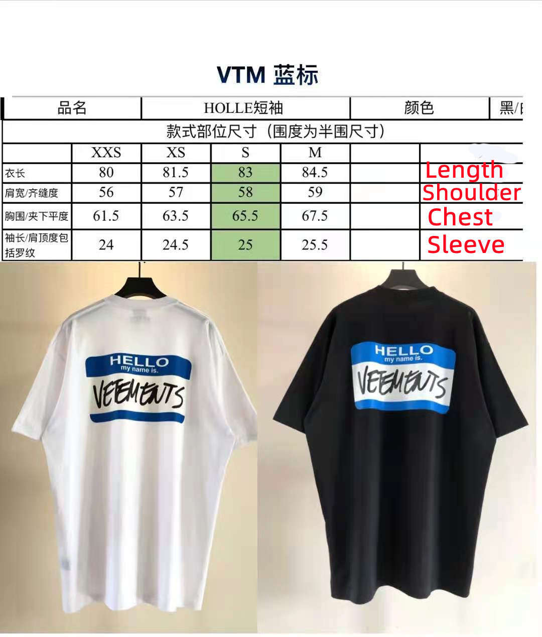 SOLD OUT VETEMENTS HELLO my name is.