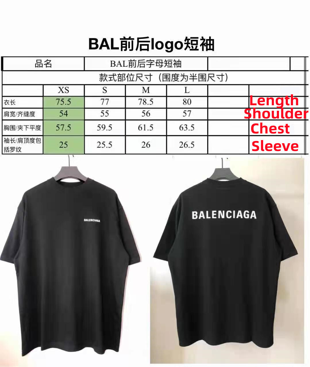SOLD OUT Balenciag Black Back Logo