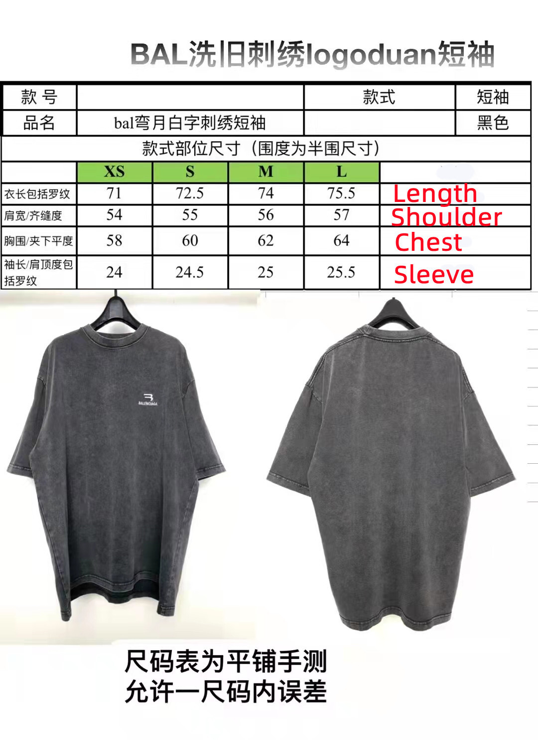 Balenciag Sporty B Tee