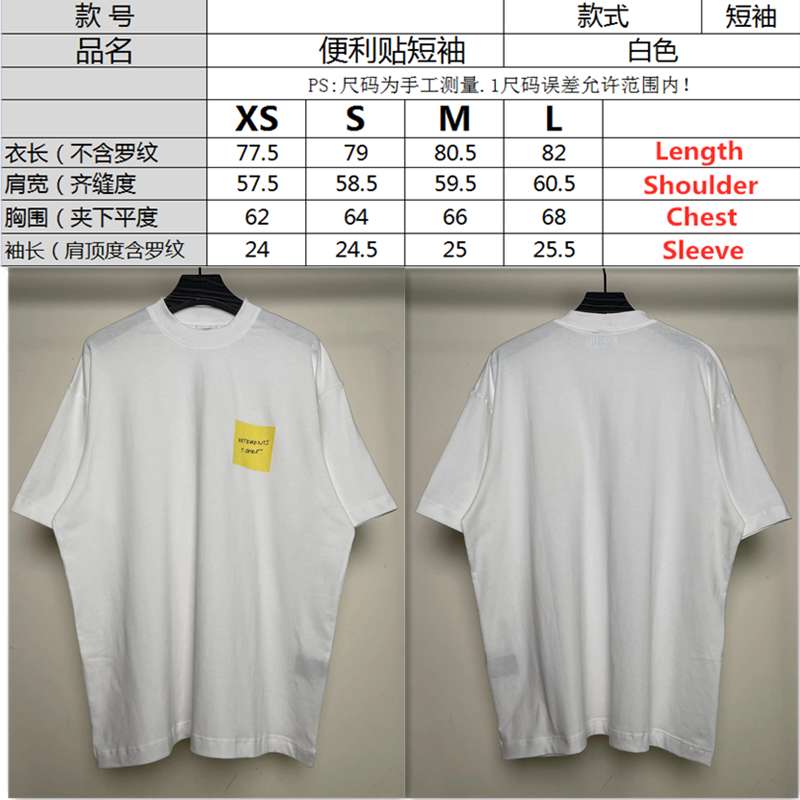 SOLD OUT VETEMENTS Sticky Note Tee