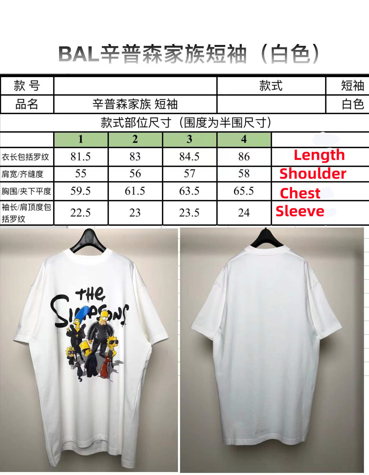 SOLD OUT Balenciag X The Simpsons Tee