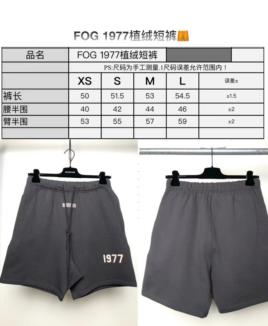 SOLD OUT FEAR OF GOD 1977 Shorts