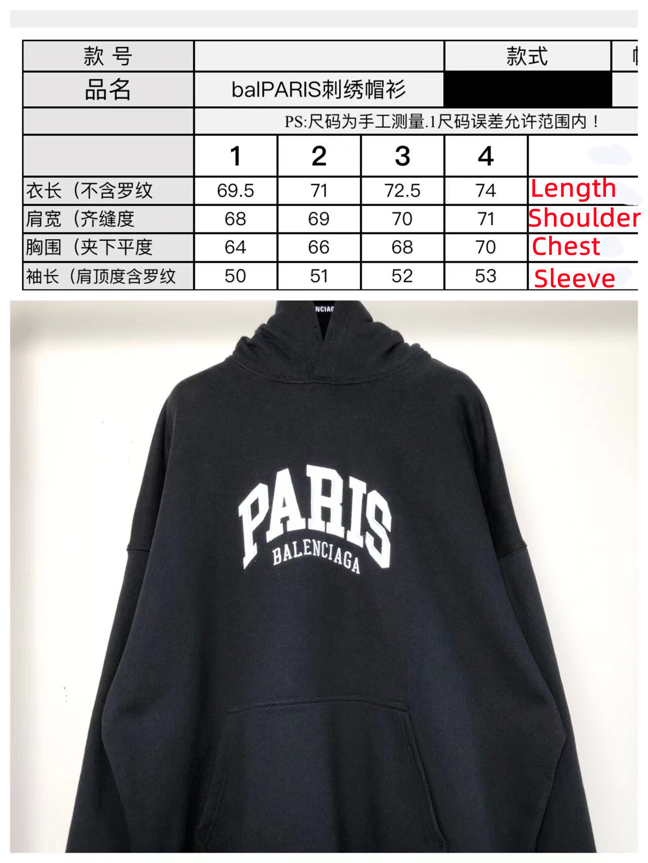 SOLD OUT Balenciag CITIES PARIS HOODIE WIDE FIT IN BLACK