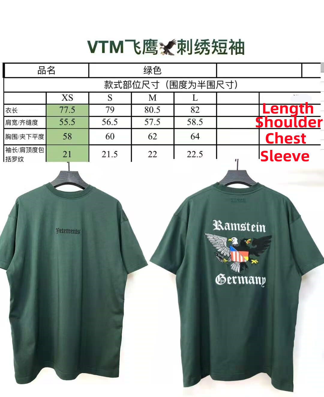 SOLD OUT VETEMENTS RAMSTEIN GERMANY